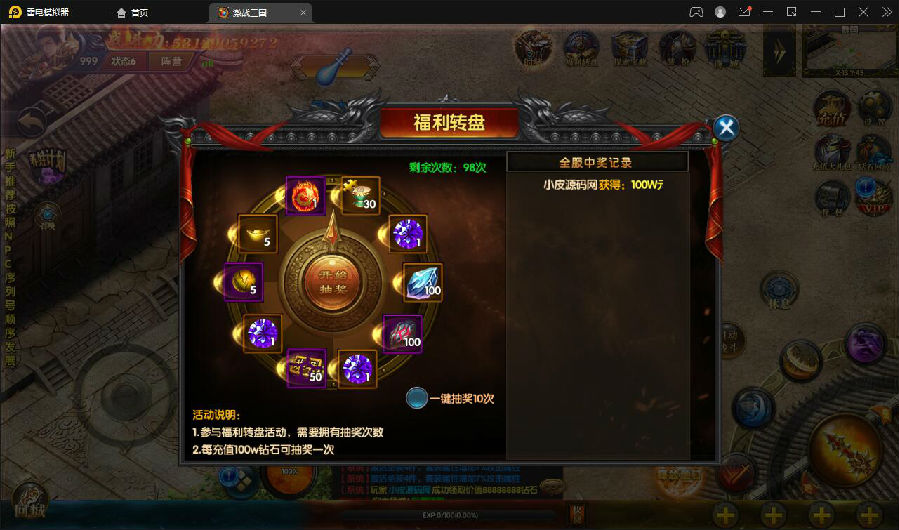 白日门传奇手游【激战三国】最新整理Win系服务端+GM后台