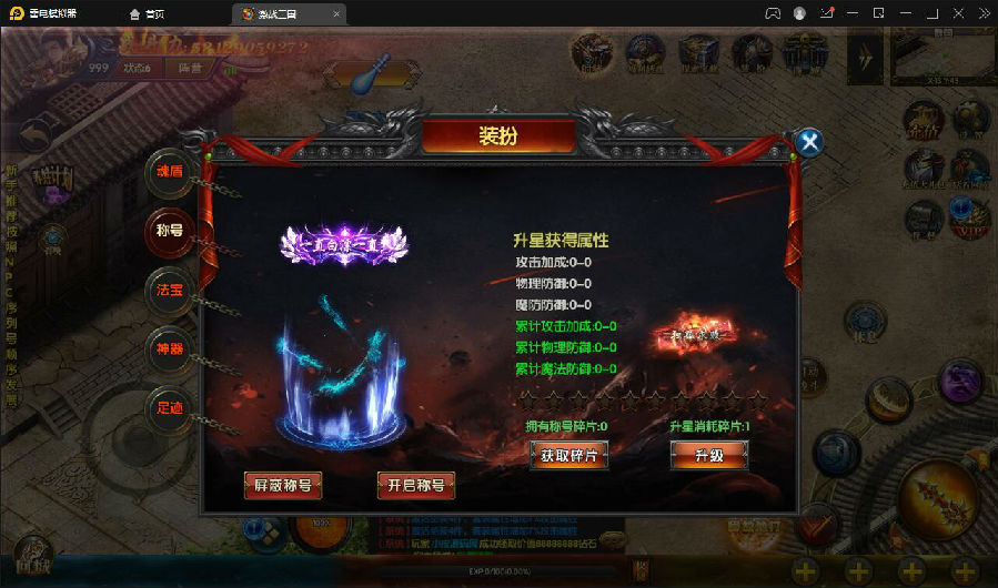 白日门传奇手游【激战三国】最新整理Win系服务端+GM后台