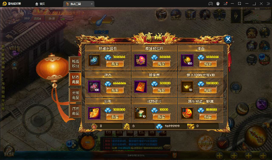 白日门传奇手游【激战三国】最新整理Win系服务端+GM后台