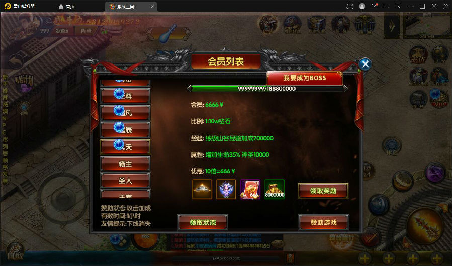 白日门传奇手游【激战三国】最新整理Win系服务端+GM后台