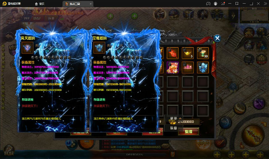 白日门传奇手游【激战三国】最新整理Win系服务端+GM后台