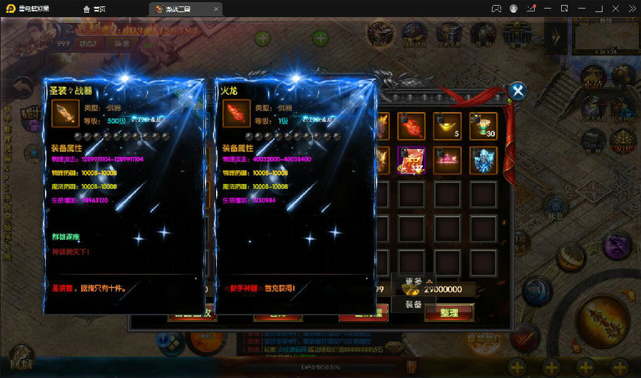 白日门传奇手游【激战三国】最新整理Win系服务端+GM后台