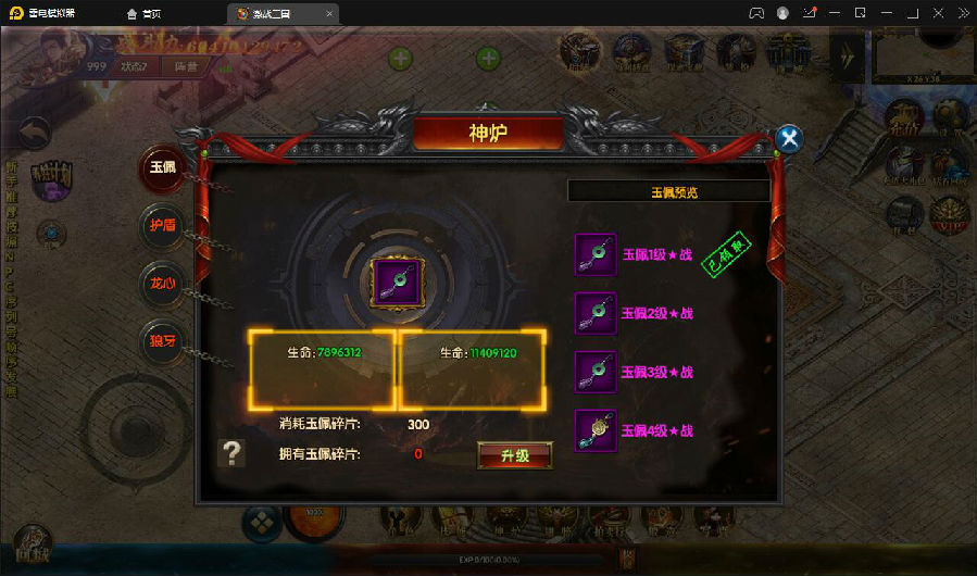 白日门传奇手游【激战三国】最新整理Win系服务端+GM后台