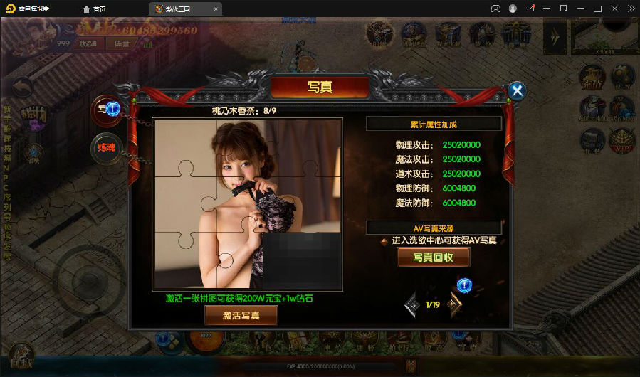 白日门传奇手游【激战三国】最新整理Win系服务端+GM后台