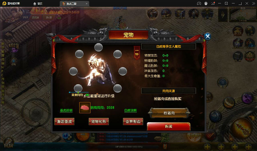 白日门传奇手游【激战三国】最新整理Win系服务端+GM后台