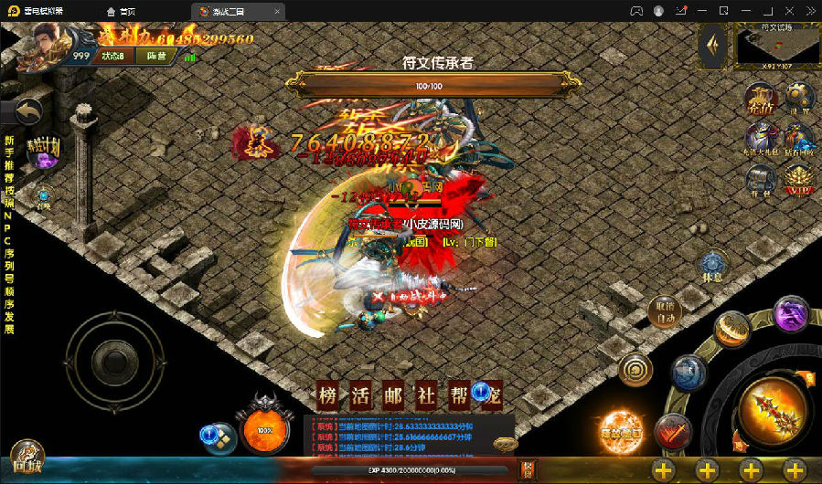 白日门传奇手游【激战三国】最新整理Win系服务端+GM后台