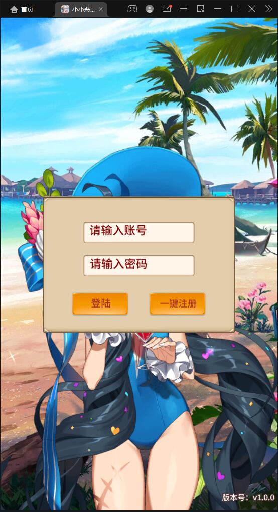 卡牌回合手游【小小恶魔】最新整理Linux手工服务端+CDK授权后台