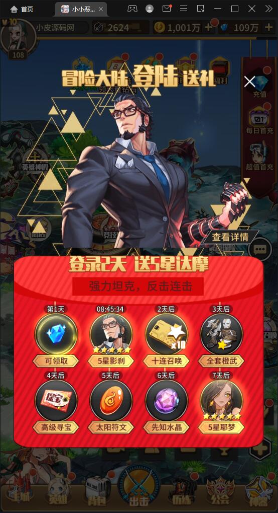 卡牌回合手游【小小恶魔】最新整理Linux手工服务端+CDK授权后台