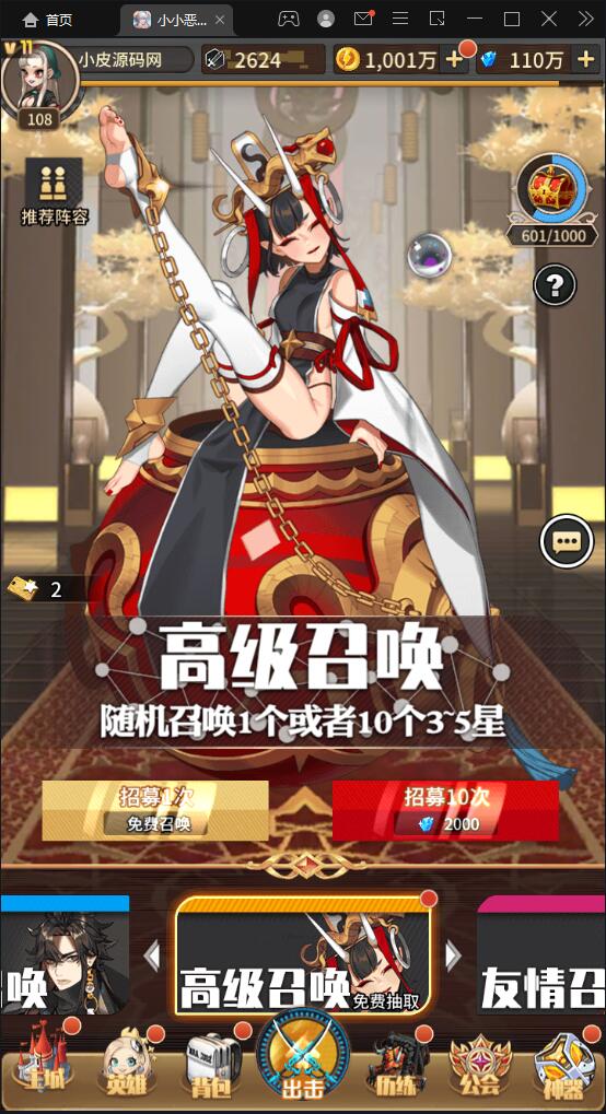 卡牌回合手游【小小恶魔】最新整理Linux手工服务端+CDK授权后台