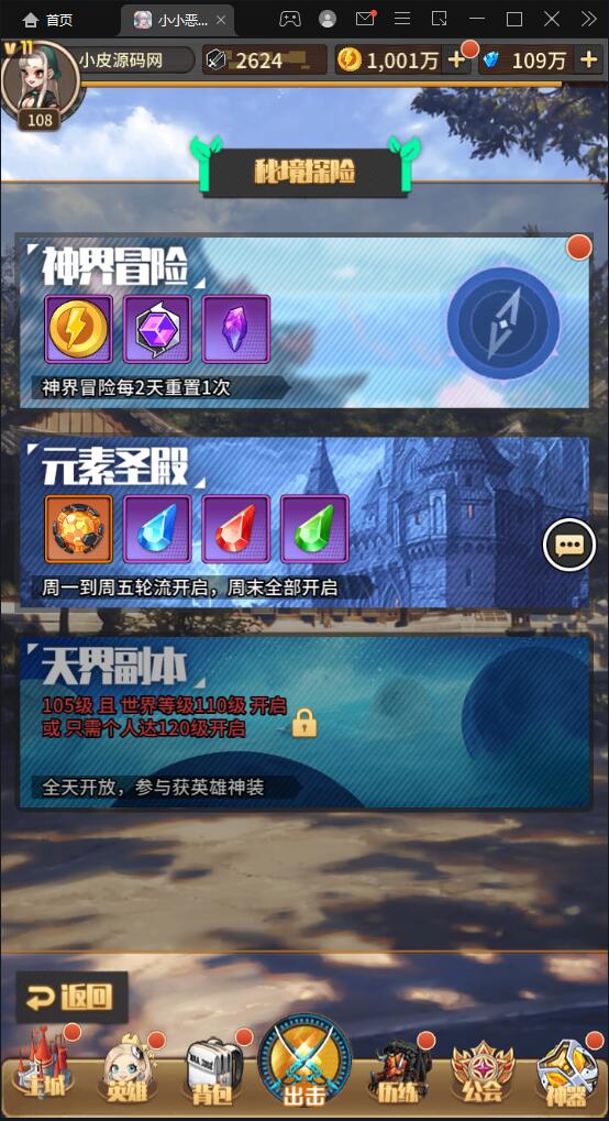 卡牌回合手游【小小恶魔】最新整理Linux手工服务端+CDK授权后台