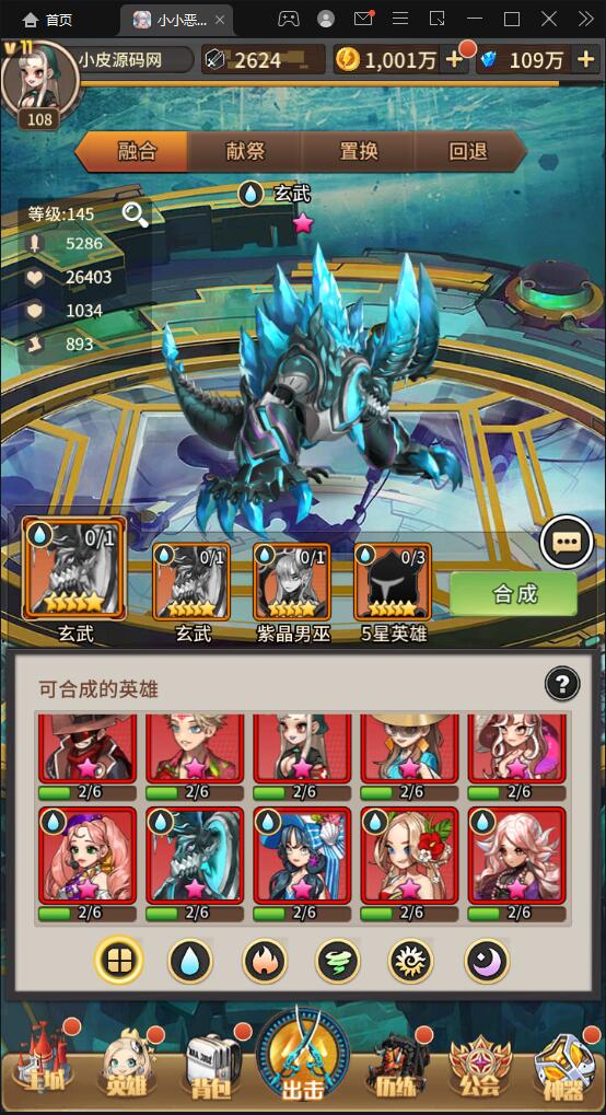 卡牌回合手游【小小恶魔】最新整理Linux手工服务端+CDK授权后台