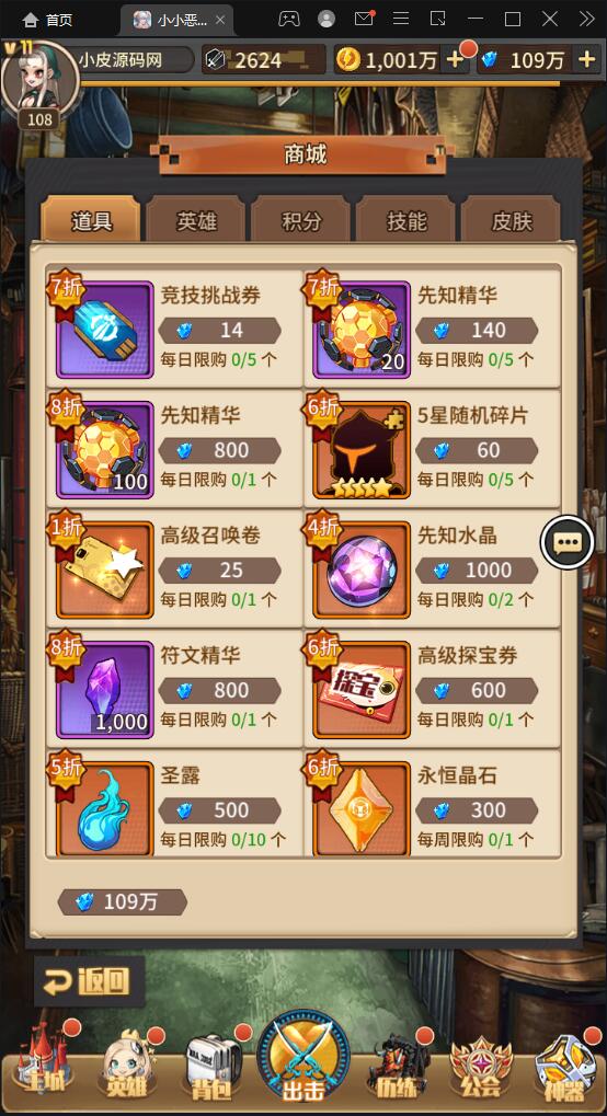 卡牌回合手游【小小恶魔】最新整理Linux手工服务端+CDK授权后台