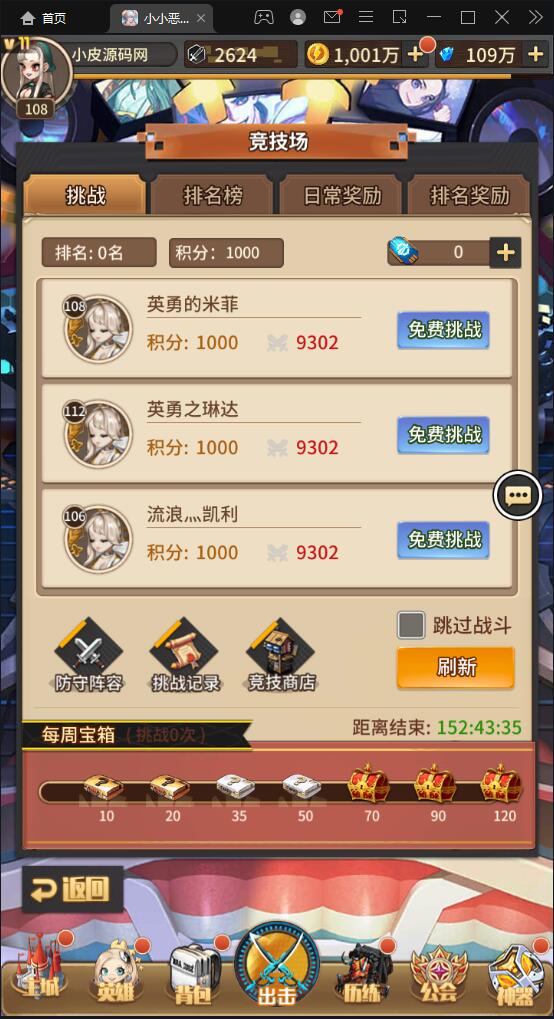 卡牌回合手游【小小恶魔】最新整理Linux手工服务端+CDK授权后台