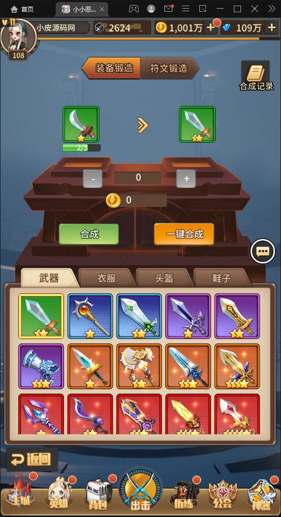 卡牌回合手游【小小恶魔】最新整理Linux手工服务端+CDK授权后台