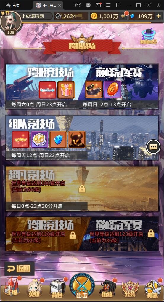 卡牌回合手游【小小恶魔】最新整理Linux手工服务端+CDK授权后台