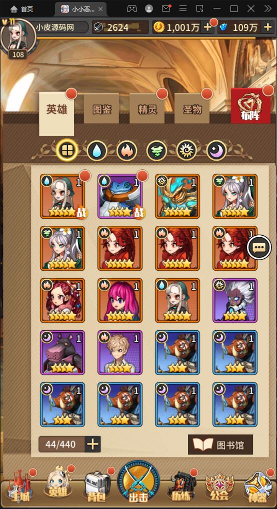 卡牌回合手游【小小恶魔】最新整理Linux手工服务端+CDK授权后台