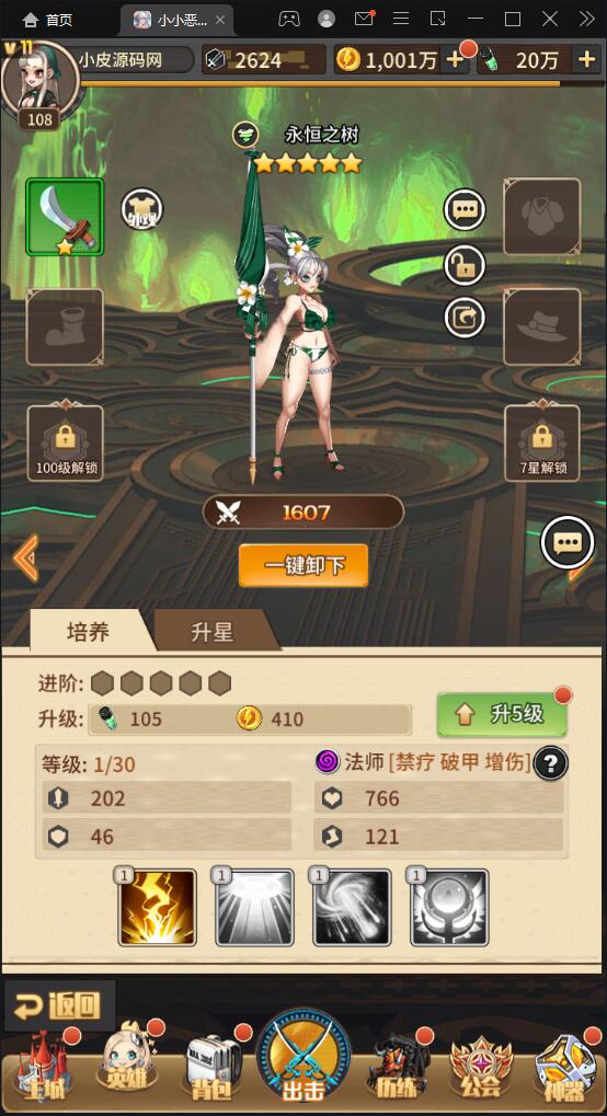 卡牌回合手游【小小恶魔】最新整理Linux手工服务端+CDK授权后台