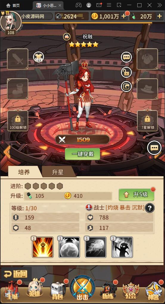 卡牌回合手游【小小恶魔】最新整理Linux手工服务端+CDK授权后台