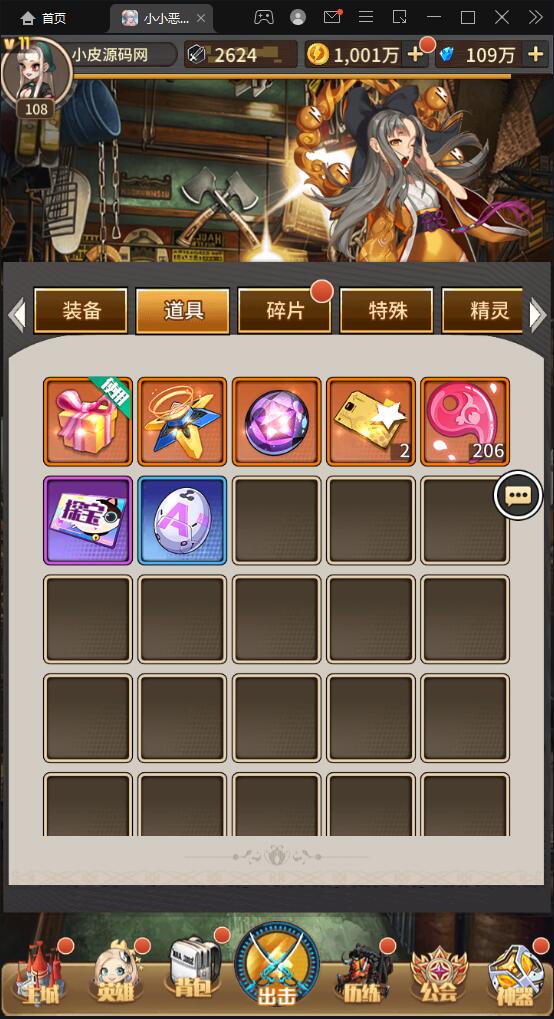 卡牌回合手游【小小恶魔】最新整理Linux手工服务端+CDK授权后台