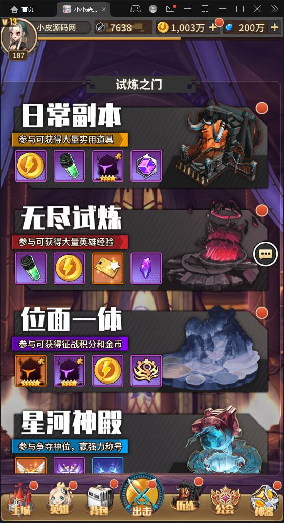 卡牌回合手游【小小恶魔】最新整理Linux手工服务端+CDK授权后台