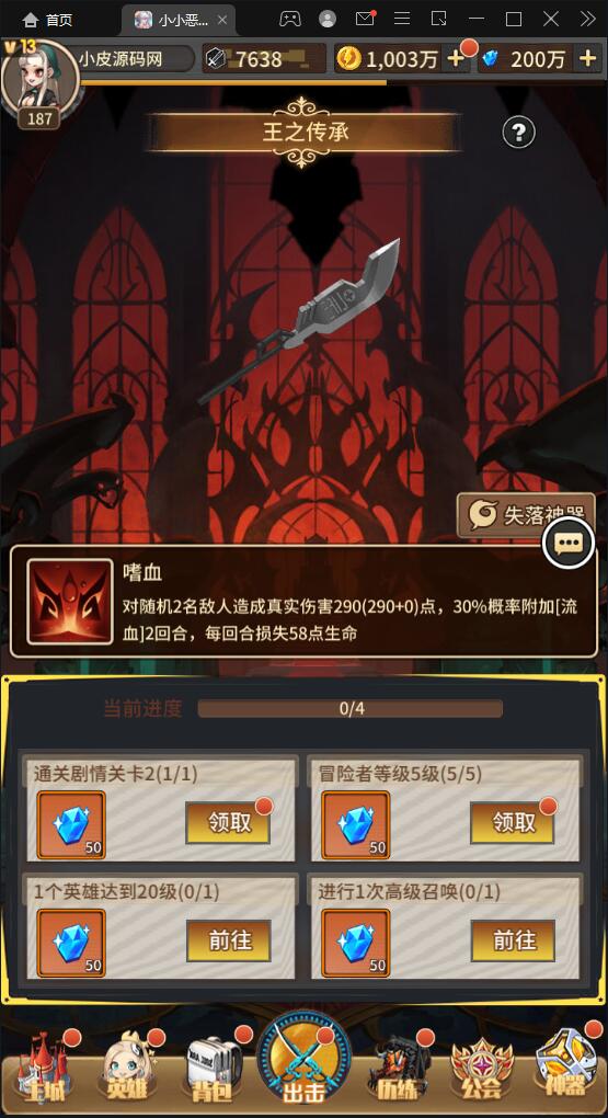 卡牌回合手游【小小恶魔】最新整理Linux手工服务端+CDK授权后台