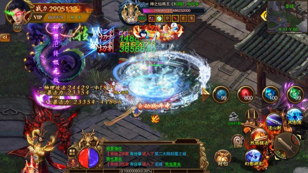 手游【冰雪战神】一键服务端+GM后台+安卓+视频教程