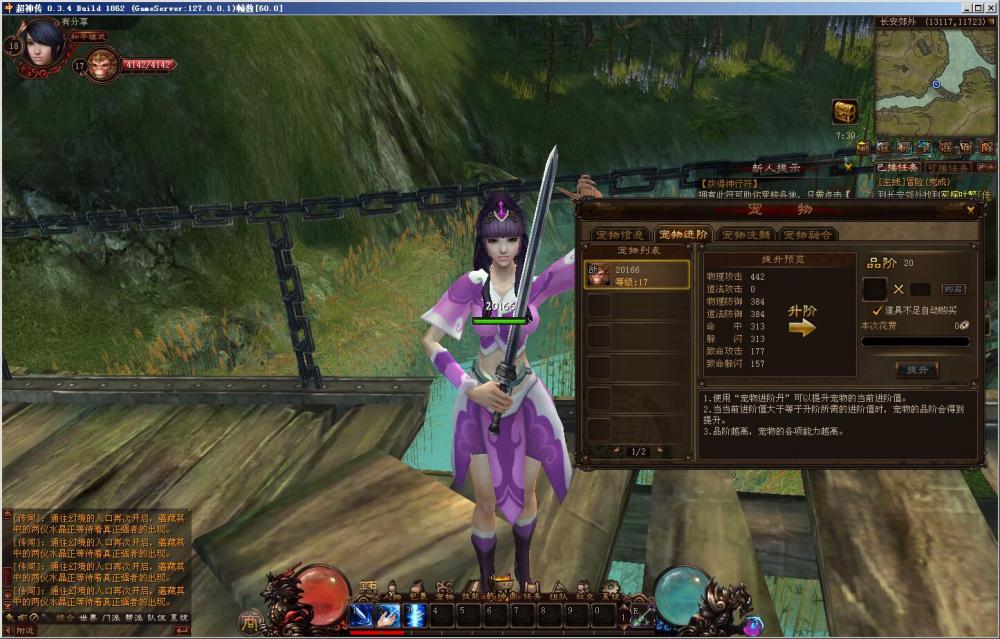 超神传【更始版】一键服务端+客户端+充值后台+任务满货币+一键局域网+视频教程