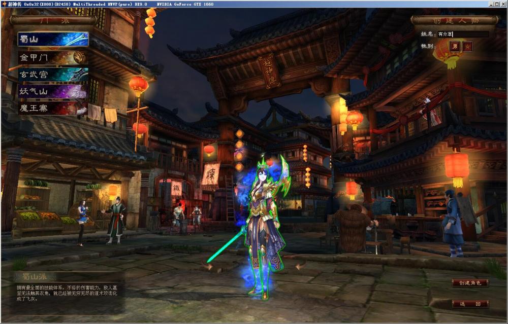 超神传【更始版】一键服务端+客户端+充值后台+任务满货币+一键局域网+视频教程