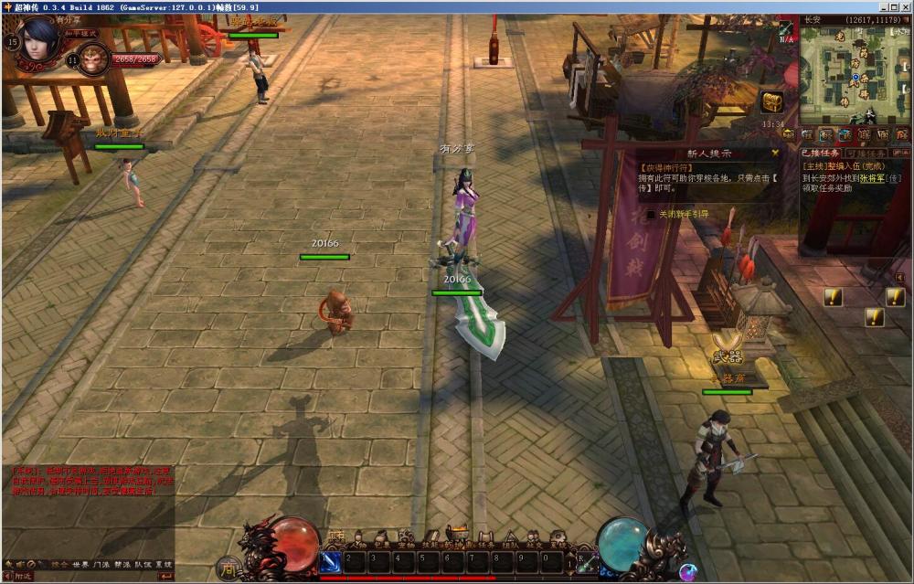 超神传【更始版】一键服务端+客户端+充值后台+任务满货币+一键局域网+视频教程