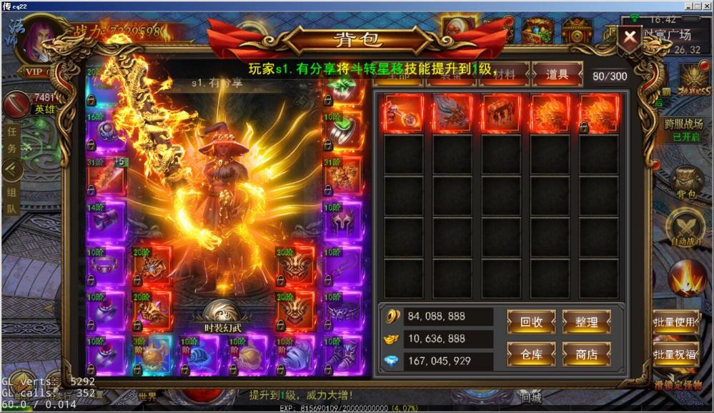 新幽冥传奇【帝王版】一键服务端+微端+授权后台+运营后台+安卓苹果+视频教程