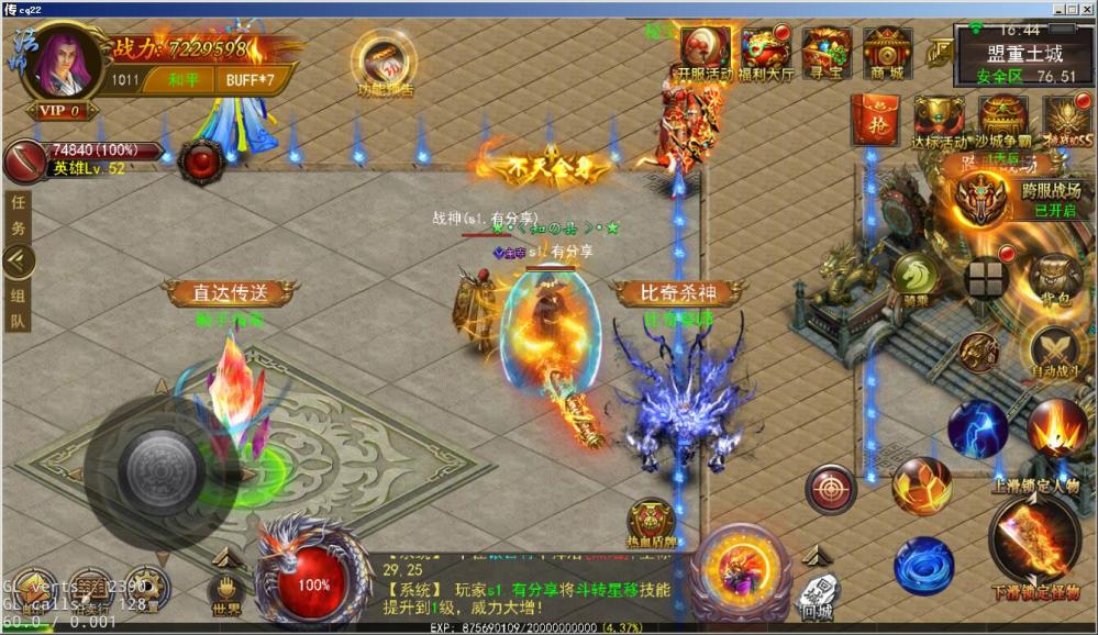 新幽冥传奇【帝王版】一键服务端+微端+授权后台+运营后台+安卓苹果+视频教程