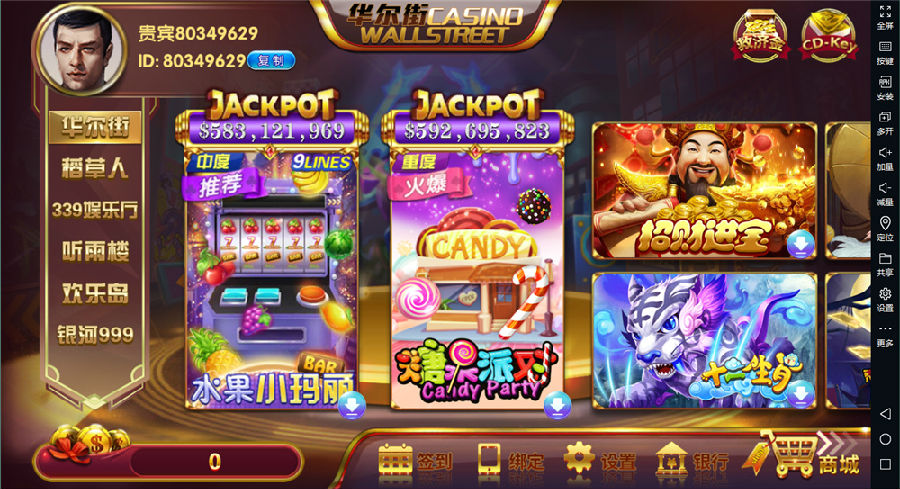 佳游二开华尔街电玩游戏无授权组件 多套UI合集版 24子游戏+三端齐带独立PC端