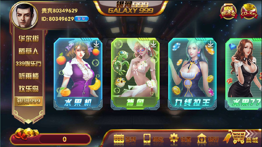 佳游二开华尔街电玩游戏无授权组件 多套UI合集版 24子游戏+三端齐带独立PC端