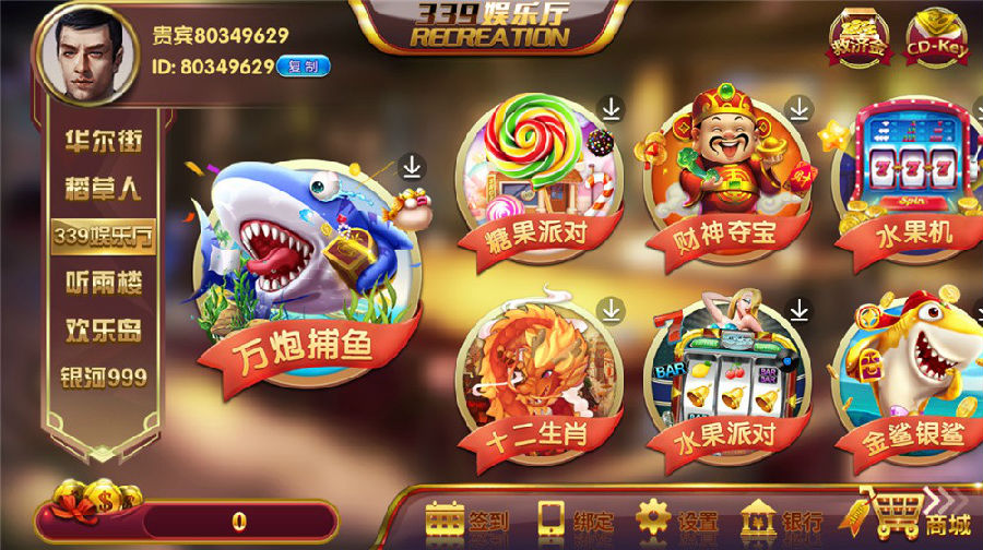 佳游二开华尔街电玩游戏无授权组件 多套UI合集版 24子游戏+三端齐带独立PC端