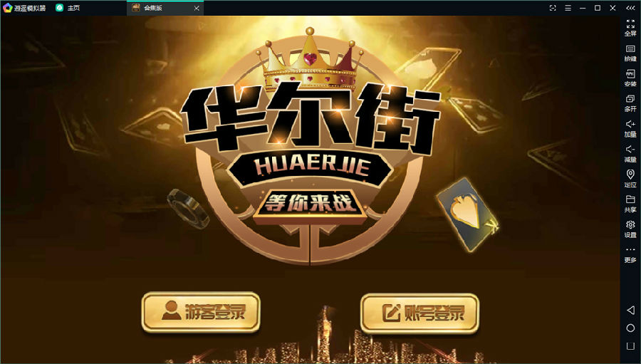 佳游二开华尔街电玩游戏无授权组件 多套UI合集版 24子游戏+三端齐带独立PC端