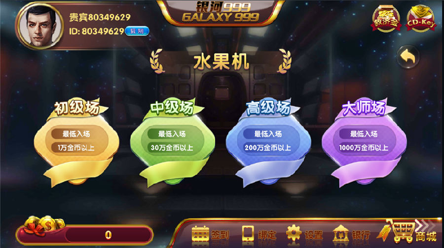 佳游二开华尔街电玩游戏无授权组件 多套UI合集版 24子游戏+三端齐带独立PC端