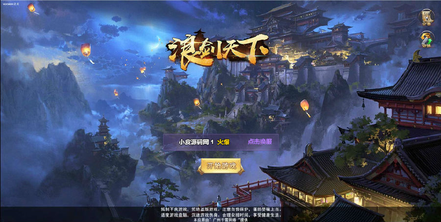 三网H5游戏【浪剑天下H5】最新整理Linux手工服务端+GM后台