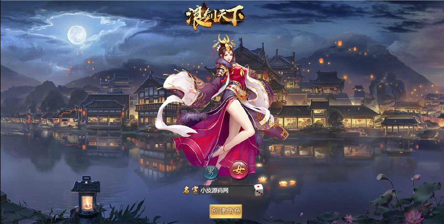 三网H5游戏【浪剑天下H5】最新整理Linux手工服务端+GM后台