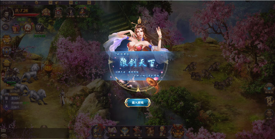 三网H5游戏【浪剑天下H5】最新整理Linux手工服务端+GM后台