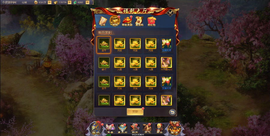 三网H5游戏【浪剑天下H5】最新整理Linux手工服务端+GM后台