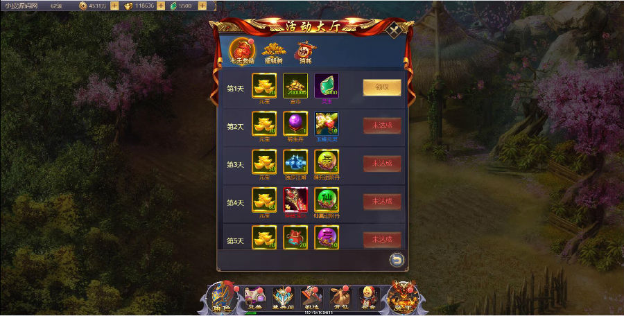 三网H5游戏【浪剑天下H5】最新整理Linux手工服务端+GM后台