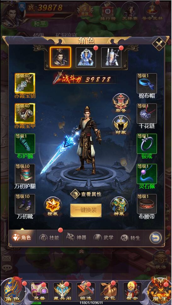 三网H5游戏【浪剑天下H5】最新整理Linux手工服务端+GM后台