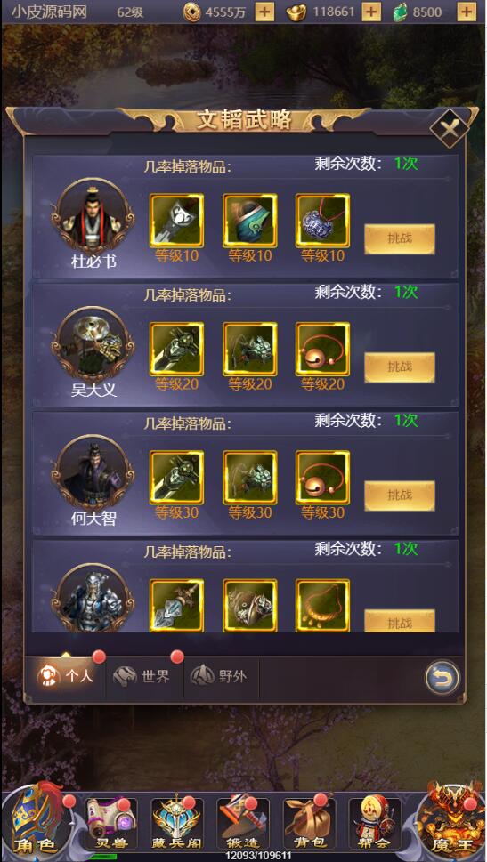 三网H5游戏【浪剑天下H5】最新整理Linux手工服务端+GM后台