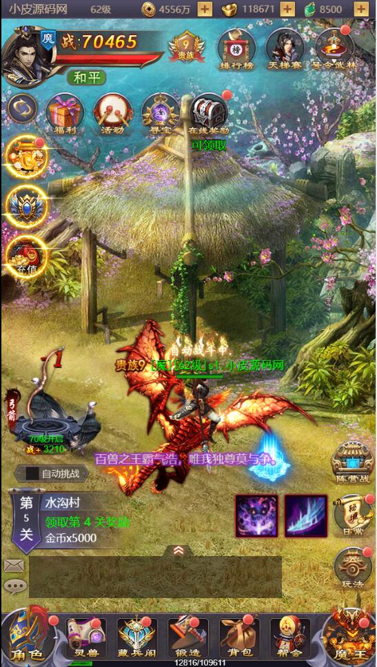 三网H5游戏【浪剑天下H5】最新整理Linux手工服务端+GM后台