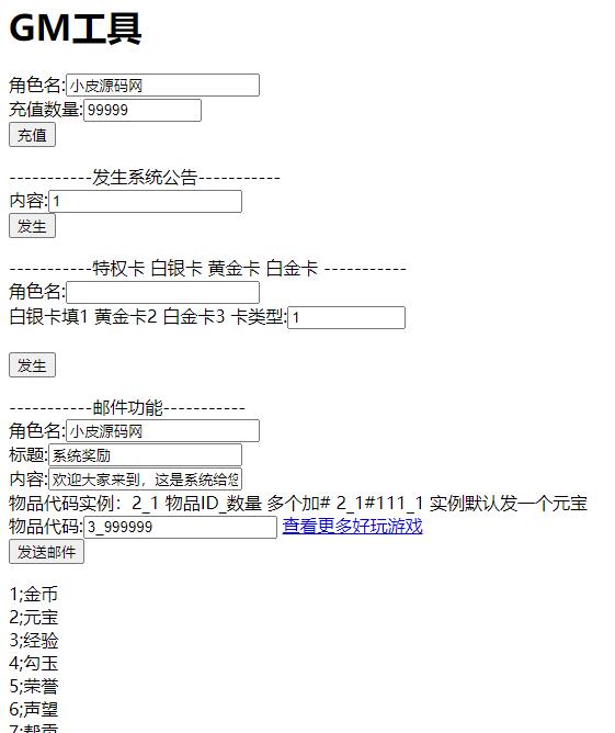 三网H5游戏【浪剑天下H5】最新整理Linux手工服务端+GM后台