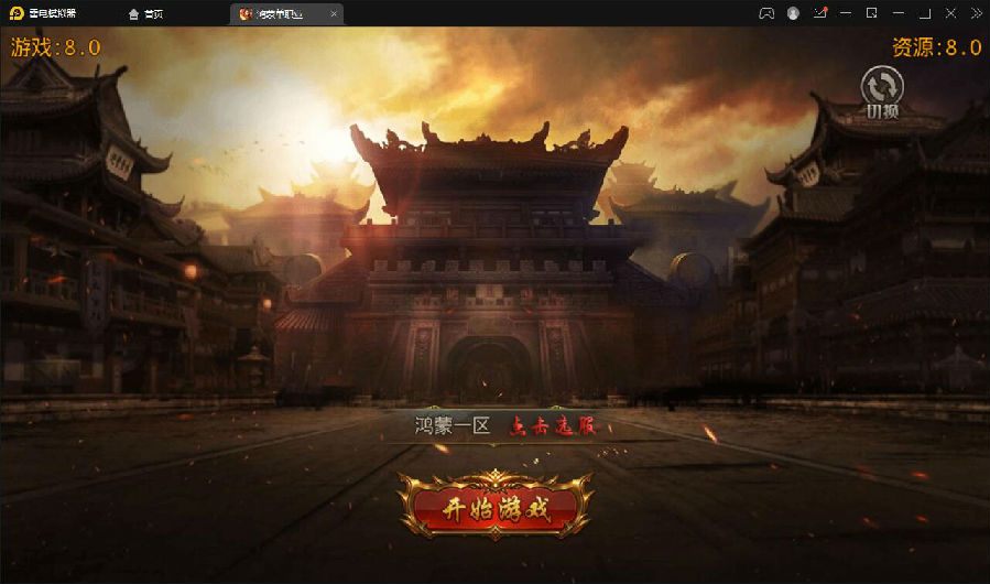 白日门传奇手游【鸿蒙传奇】最新整理Win手工服务端+神装+星座+坐骑+神将+灵宠+切割+第二三大陆+双端+GM后台