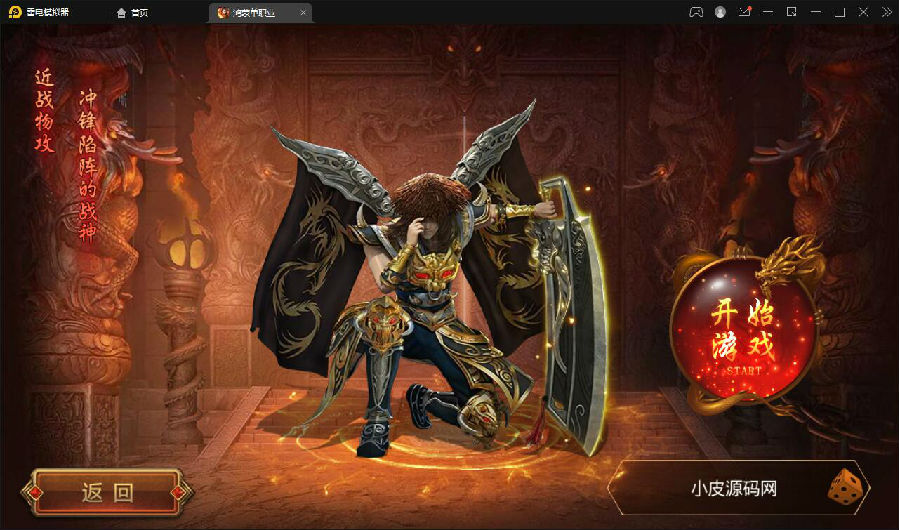 白日门传奇手游【鸿蒙传奇】最新整理Win手工服务端+神装+星座+坐骑+神将+灵宠+切割+第二三大陆+双端+GM后台