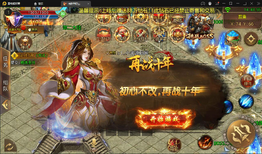 白日门传奇手游【鸿蒙传奇】最新整理Win手工服务端+神装+星座+坐骑+神将+灵宠+切割+第二三大陆+双端+GM后台