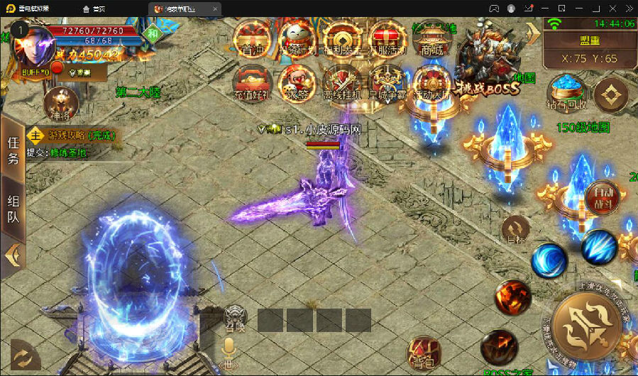 白日门传奇手游【鸿蒙传奇】最新整理Win手工服务端+神装+星座+坐骑+神将+灵宠+切割+第二三大陆+双端+GM后台