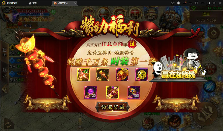 白日门传奇手游【鸿蒙传奇】最新整理Win手工服务端+神装+星座+坐骑+神将+灵宠+切割+第二三大陆+双端+GM后台